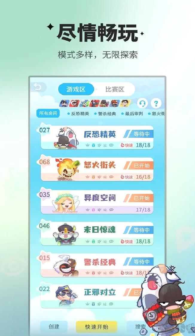 谁是卧底安卓版多人联机手游 V2.1.30官方版
