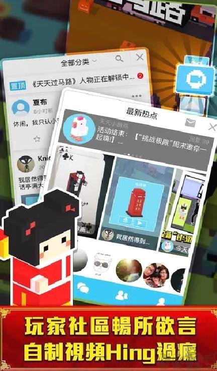 天天过马路2025最新版 v6.6.0安卓版