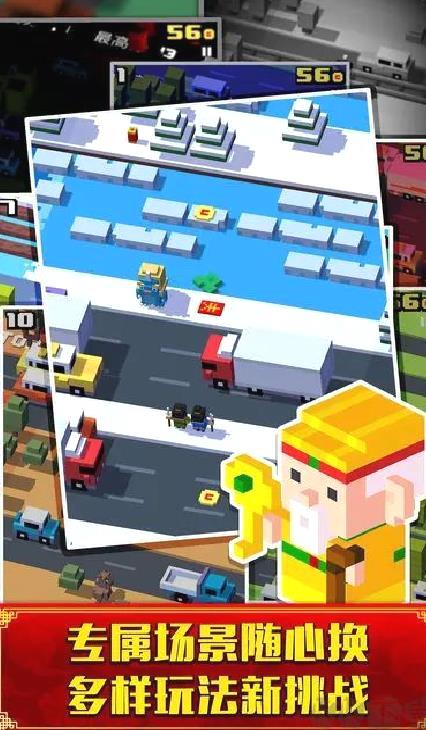 天天过马路2025最新版 v6.6.0安卓版