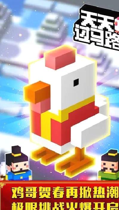 天天过马路2025最新版 v6.6.0安卓版