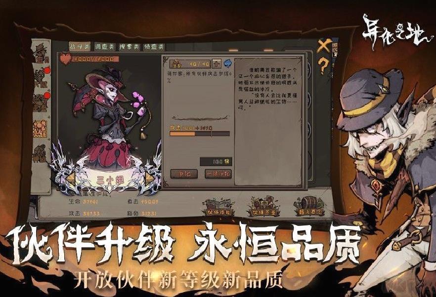 异化之地 v2022.6 安卓最新版