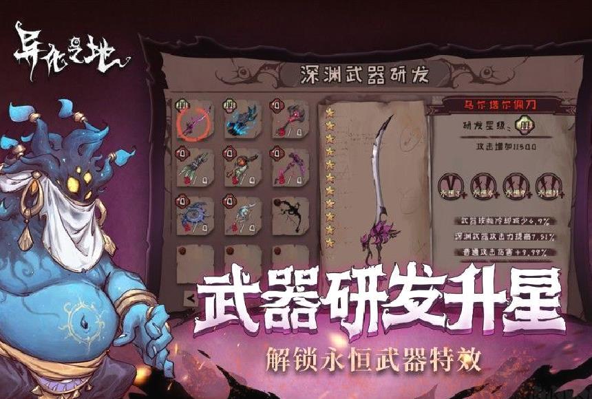 异化之地 v2022.6 安卓最新版