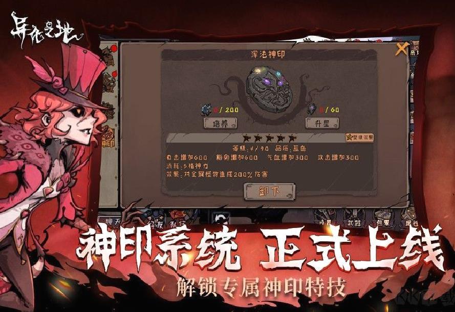 异化之地 v2022.6 安卓最新版