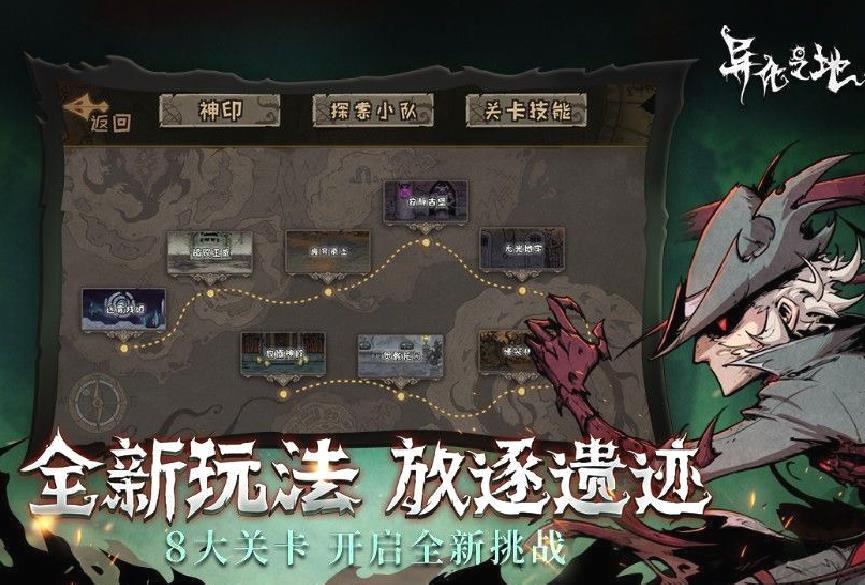 异化之地 v2022.6 安卓最新版