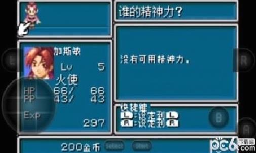 黄金太阳2失落的时代 v2023安卓中文版