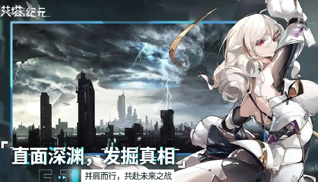 艾塔纪元官方版机甲美少女养成手游 V3.1.8安卓版