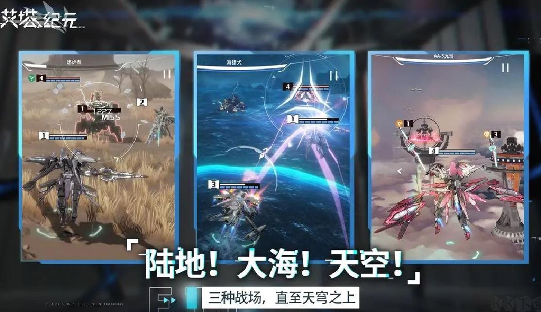 艾塔纪元官方版机甲美少女养成手游 V3.1.8安卓版