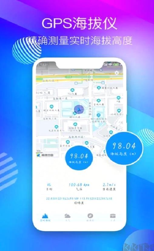 海拔高度测量仪手机版 安卓版v2.7
