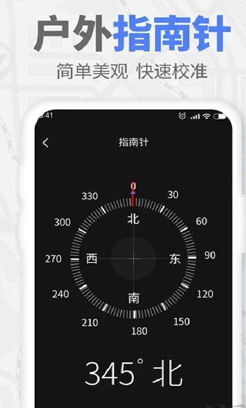 实时海拔测量仪手机版 官方版v1.0.2