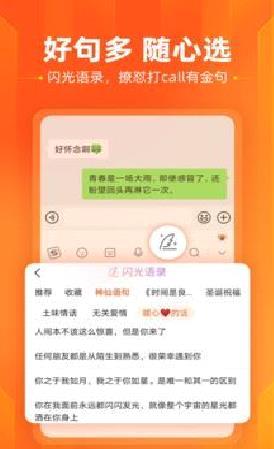 搜狗手机输入法 安卓版v11.17