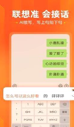 搜狗手机输入法 安卓版v11.17