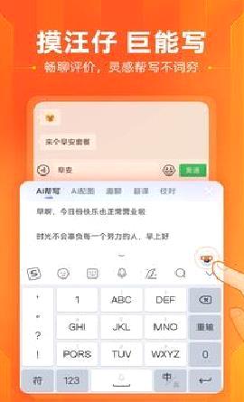搜狗手机输入法 安卓版v11.17