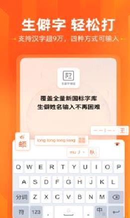 搜狗手机输入法 安卓版v11.17