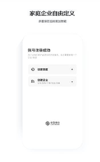 云眼卫士APP 安卓版V2.6.3