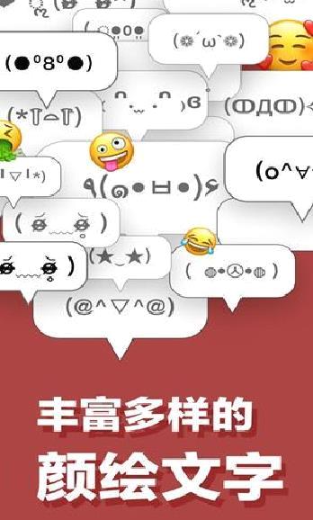 百度日文输入法 安卓版v18.5
