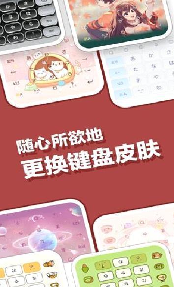 百度日文输入法 安卓版v18.5