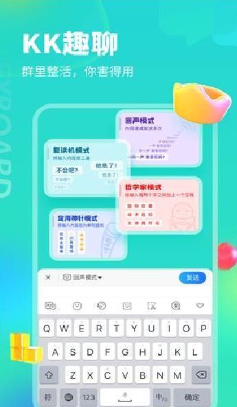 523键盘输入法APP 安卓版V2.6.3.10060