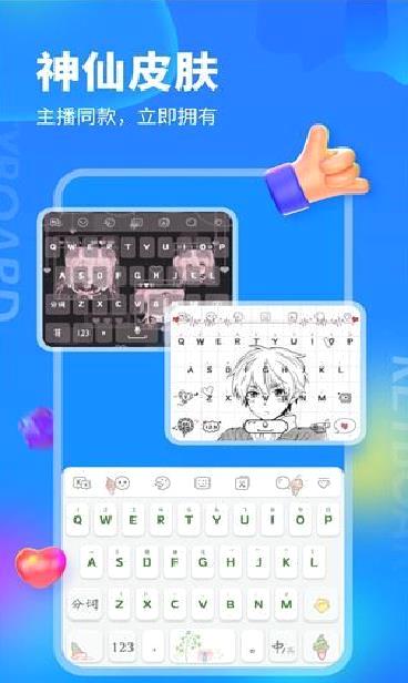 523键盘输入法APP 安卓版V2.6.3.10060