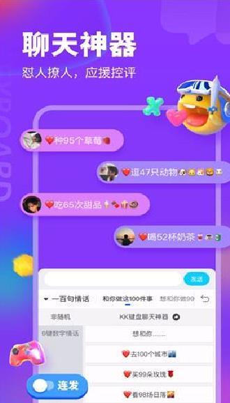 523键盘输入法APP 安卓版V2.6.3.10060