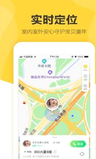 360儿童卫士APP 安卓版V8.6.3.2291