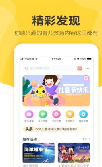 360儿童卫士APP 安卓版V8.6.3.2291