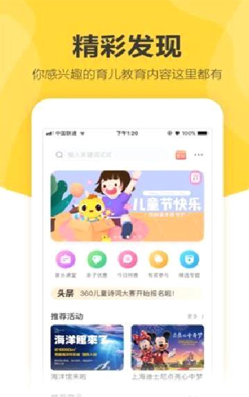 360儿童卫士APP 安卓版V8.6.3.2291