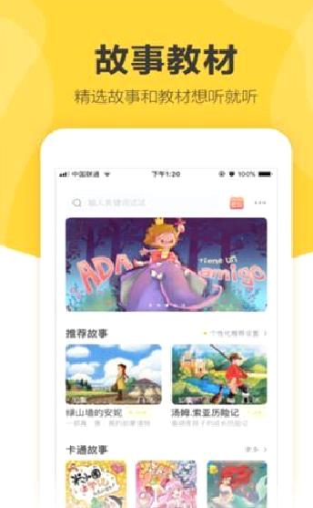 360儿童卫士APP 安卓版V8.6.3.2291