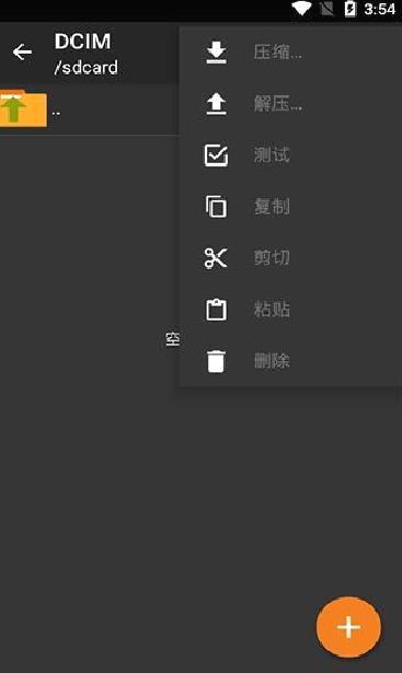 安卓za解压器手机版 专业版2023 v1.0.7