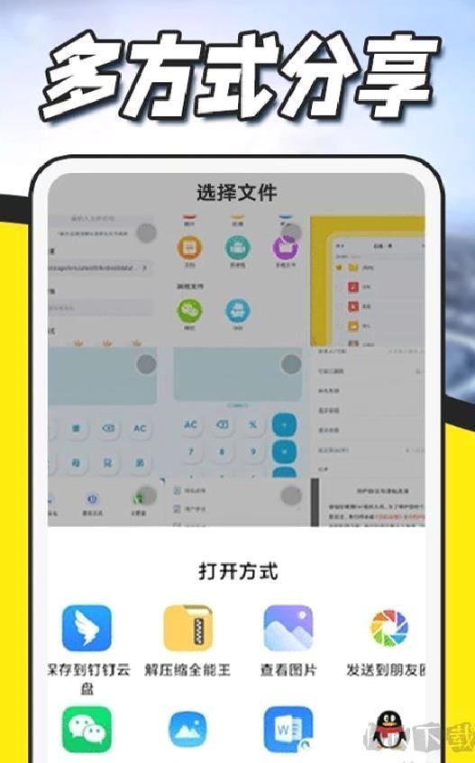 超级压缩文件管理器 安卓版v1.0.3
