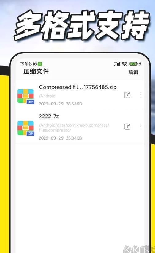 超级压缩文件管理器 安卓版v1.0.3