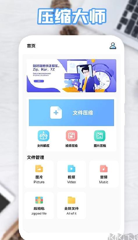 360解压软件安卓版 2023v1.1