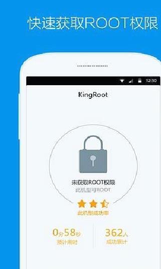 kingroot手机root软件 v5.4.3安卓版
