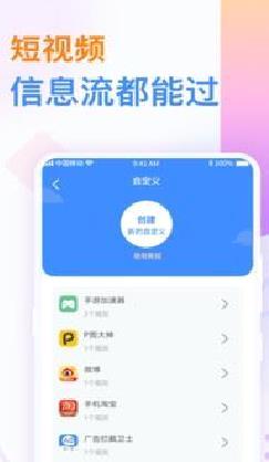 广告拦截卫士去广告 v1.0.5安卓版