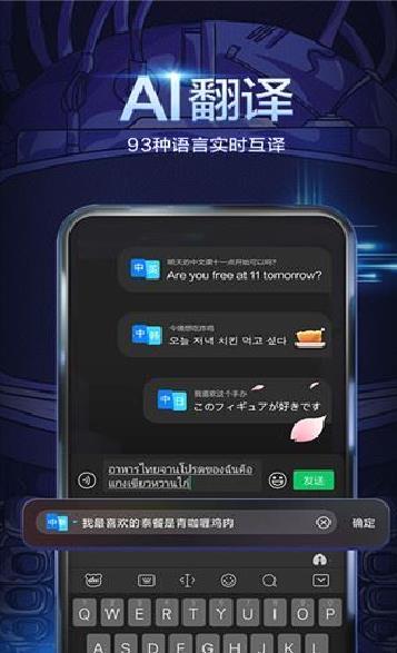 百度输入法APP 安卓版V11.6.9.21