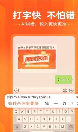 搜狗手机输入法 v11.18安卓版