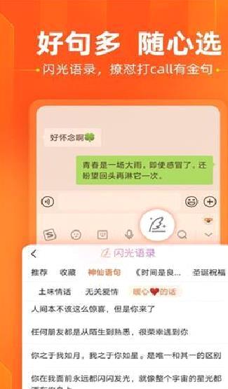 搜狗手机输入法 v11.18安卓版