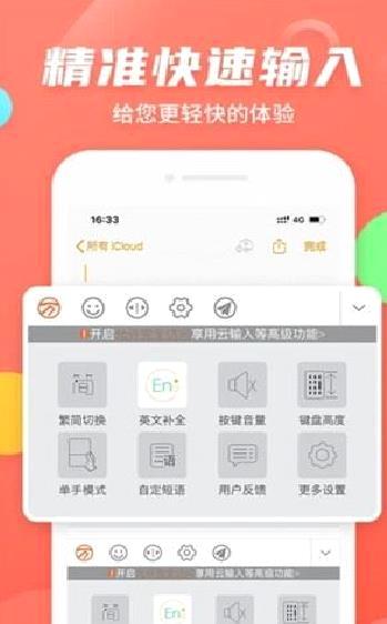 万能五笔输入法2023 官方版v3.0.3