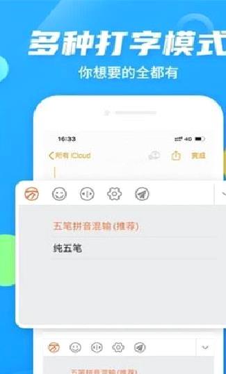 万能五笔输入法2023 官方版v3.0.3
