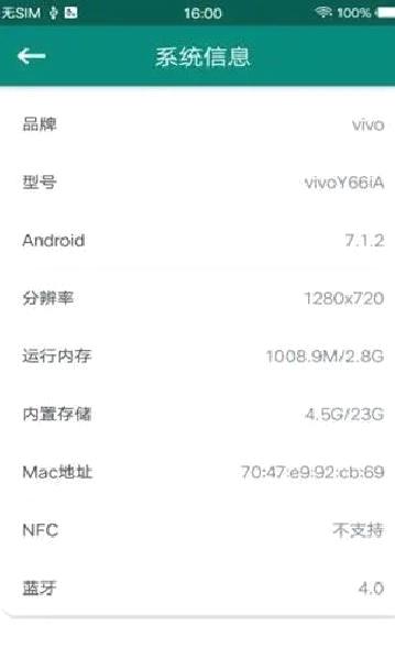 ROOT大师APP 安卓版v888657