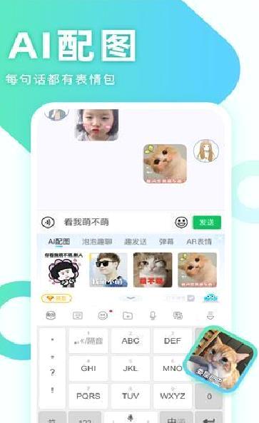 章鱼输入法APP 安卓版V5.9.4
