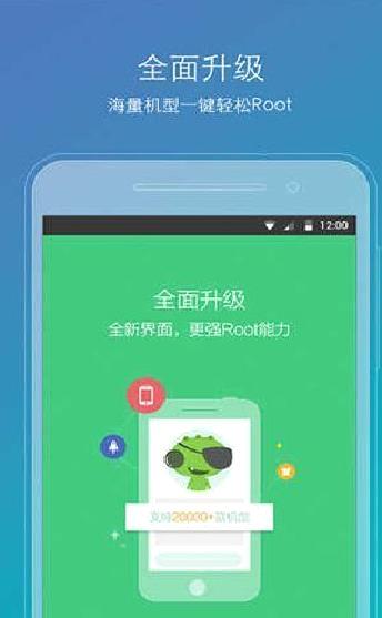 一键ROOT精灵 官方版v2.2.900