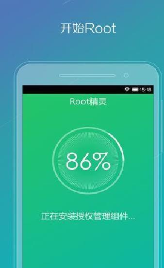 一键ROOT精灵 官方版v2.2.900