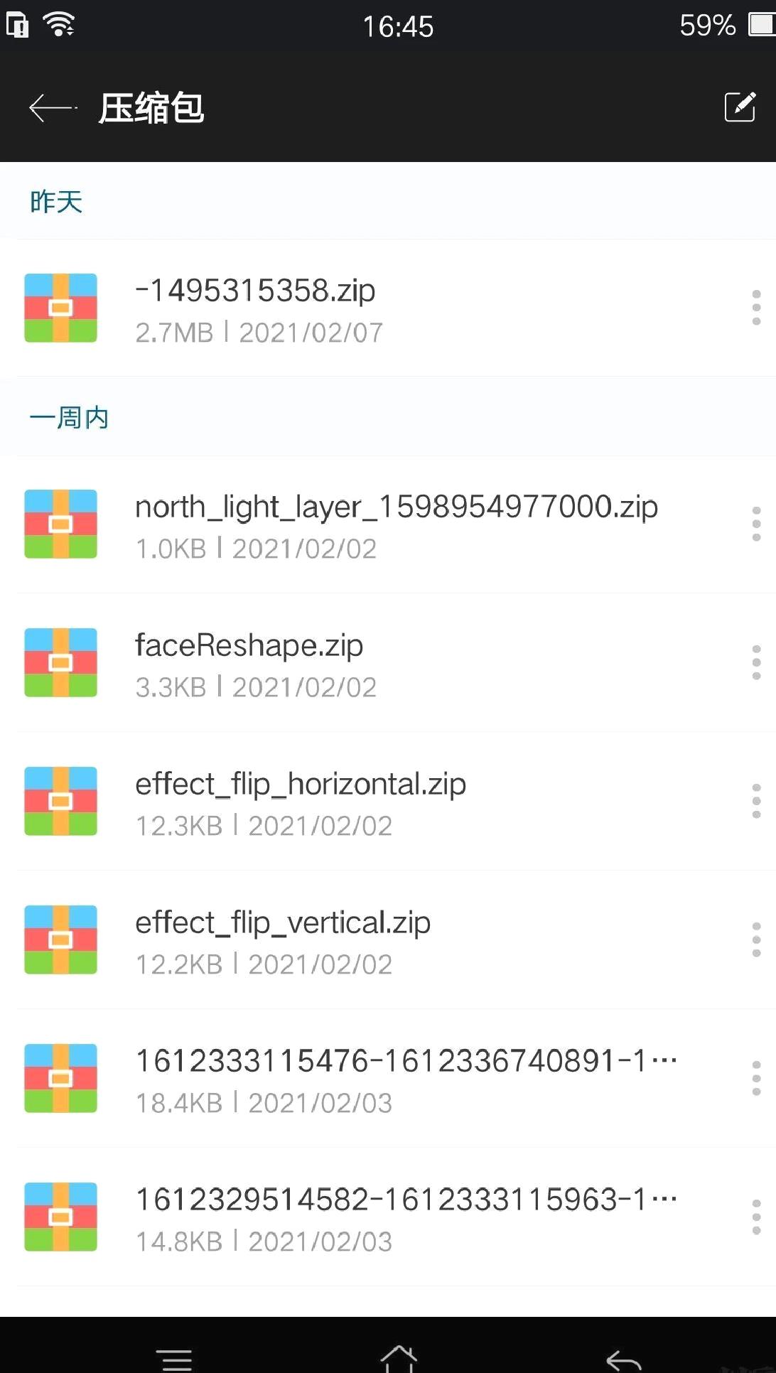 WinRAR安卓中文版 V2023.4.20