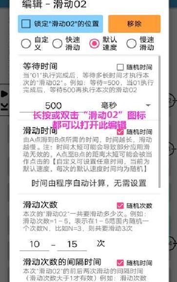 超级点击器(免Root) 安卓版v5.1