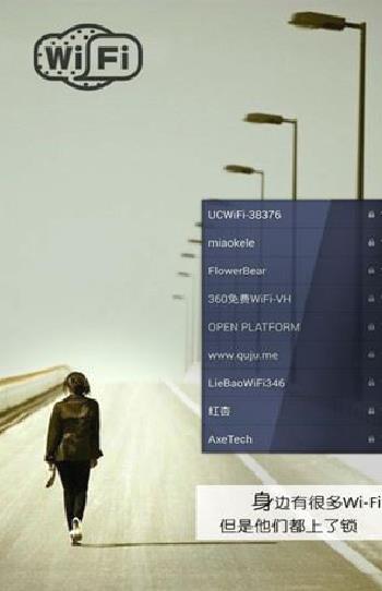WiFi密码破解器 v5.0.5安卓免费版