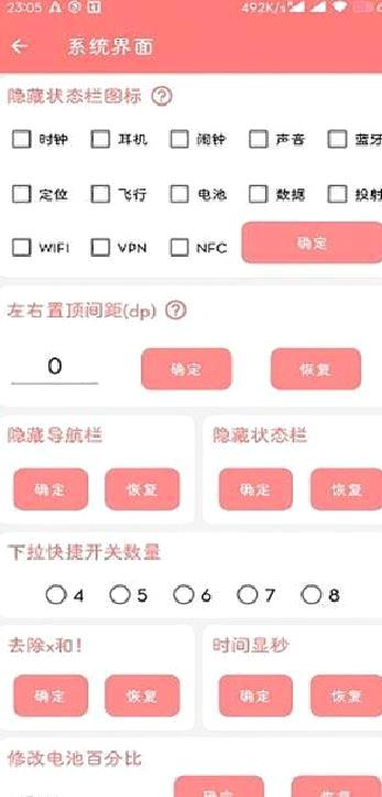搞机工具箱免Root版 v9.7安卓版