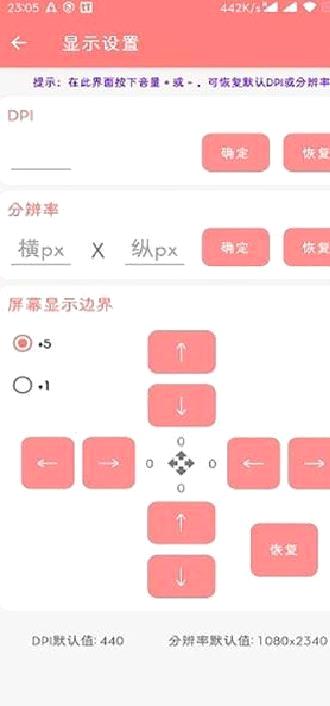 搞机工具箱免Root版 v9.7安卓版