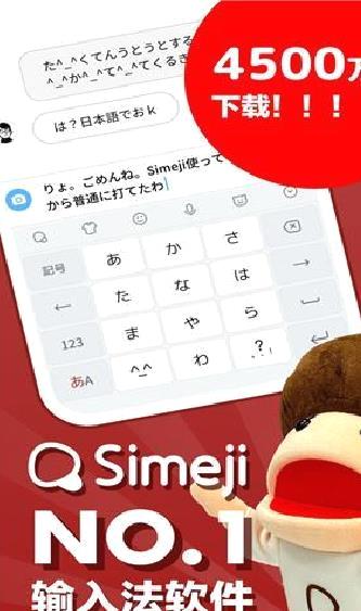 手机日文输入法APP 安卓版V16.5.1