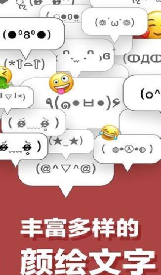 手机日文输入法APP 安卓版V16.5.1