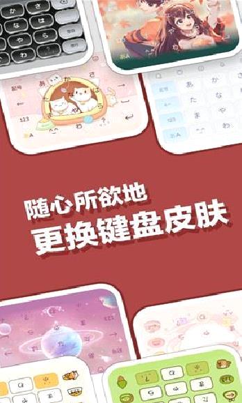 手机日文输入法APP 安卓版V16.5.1